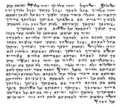 Kosher Scroll (Basic Klaf Mezuzah Parchment)