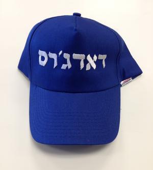 Dodgers Hat - Hebrew  Shalom House Fine Judaica