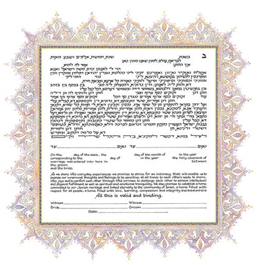 Amethyst Ketubah | Shalom House Fine Judaica