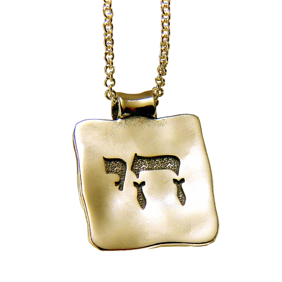Amazon.com: Chai Hebrew Necklace Jewish Jewelry Yellow Gold : עבודת יד
