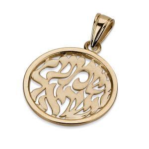 Shema Yisrael Pendant - 14kt Yellow Gold