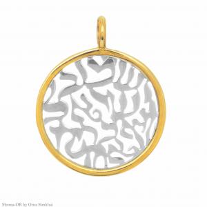 Shema-OR Pendant - 14Kt Gold