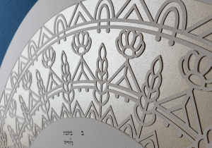 2020 Simple Line, Round Paper-Cut Ketubah