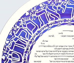 Ring, Round Paper-Cut Ketubah