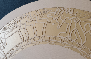 My Beloved, Round Paper-Cut Ketubah