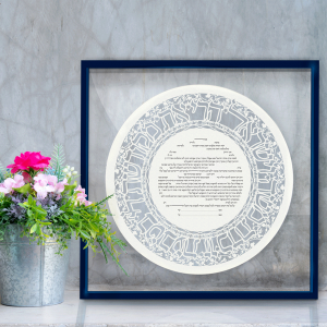 My Beloved, Round, See Through Paper-Cut Ketubah