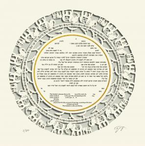 Elephants Round Ketubah - No Backing