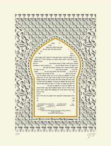 Morocco Ketubah - No Backing