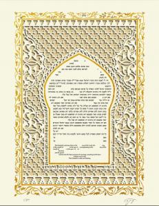 Gold Morocco Ketubah