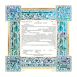 Gracia Paper Cut Ketubah