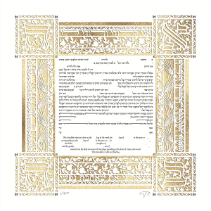 Gracia Paper Cut Ketubah