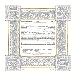 Gracia Paper Cut Ketubah