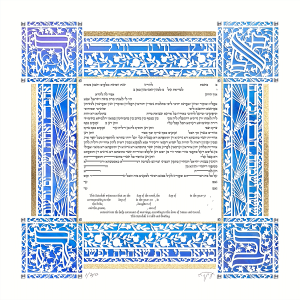 Gracia Paper Cut Ketubah