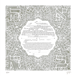 Star of Joy Paper-Cut Ketubah