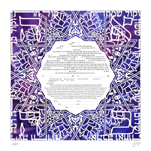 Star of Joy Paper-Cut Ketubah