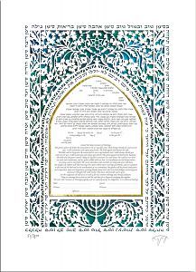 Arch Paper-Cut Ketubah