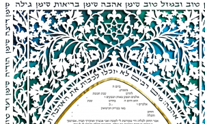 Arch Paper-Cut Ketubah