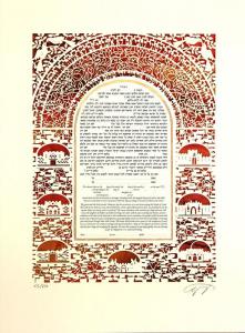 Jerusalem Ketubah