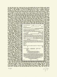 Lisbon Ketubah - No Backing