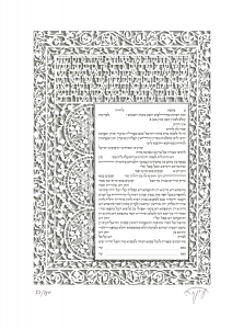 Lisbon Paper-Cut Ketubah