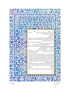 Lisbon Paper-Cut Ketubah