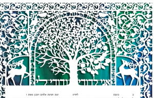 Four Seasons Ketubah