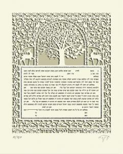 Four Seasons Ketubah - No Backing