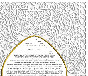 Henna Paper-Cut Ketubah