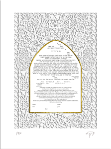 Henna Paper-Cut Ketubah