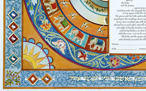Creation Printed Ketubah with Crystals
