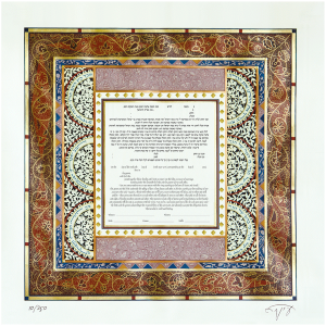 Argaman Printed Ketubah