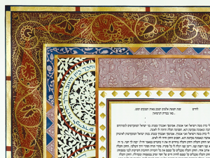 Argaman Printed Ketubah