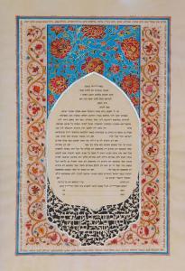 Turkish Lily Yellow Ketubah