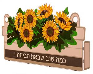 Sunflower Planter