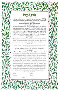 To Life Ketubah