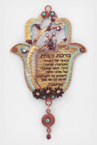 Hebrew Home Blessing Hamsa