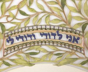 Green Wood Ketubah