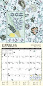 Jewish art calendar by Mickie 2020