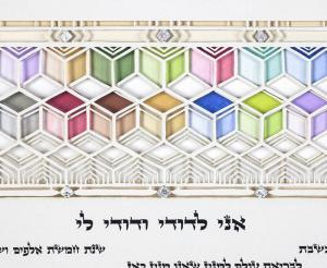 Joy Ketubah