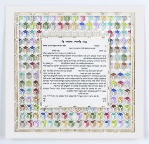 Joy Ketubah