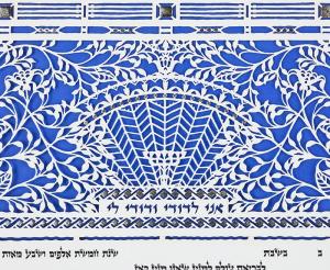 Silver Garden Ketubah