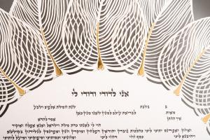 Tiara Ketubah