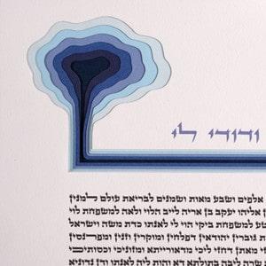 Two Trees Ketubah