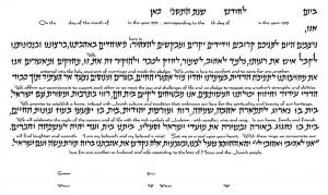 Eretz Ketubah