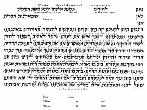 Eretz Ketubah