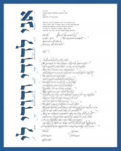 Ani Ledodi on side Ketubah Medium Blue