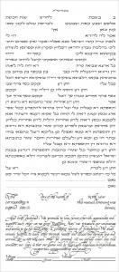 Ani Ledodi on Side Ketubah Beige