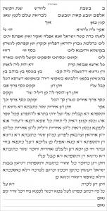 Ani Ledodi on Side Ketubah Beige