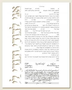 Ani Ledodi on Side Ketubah Beige