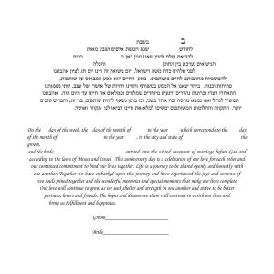 Rings Ketubah